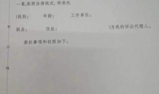 委托书怎么公证 委托书公证